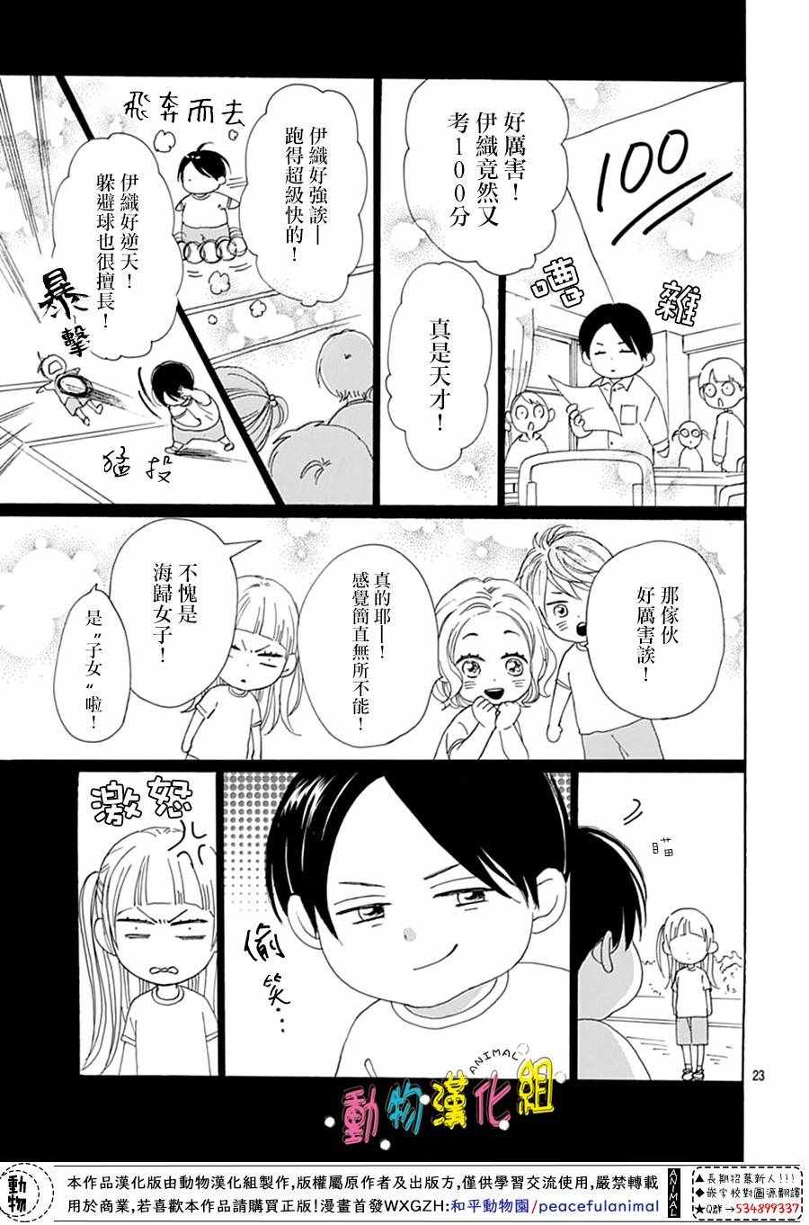 第5话25