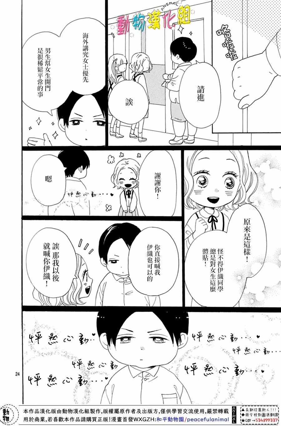 第5话26