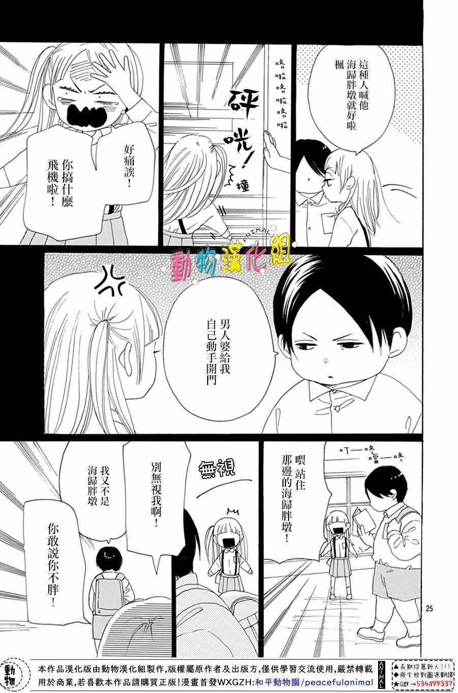 第5话27