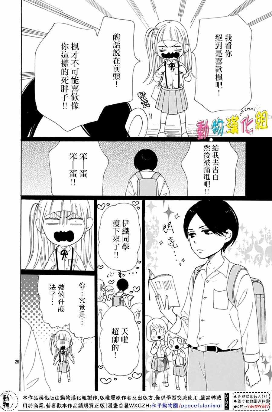 第5话28