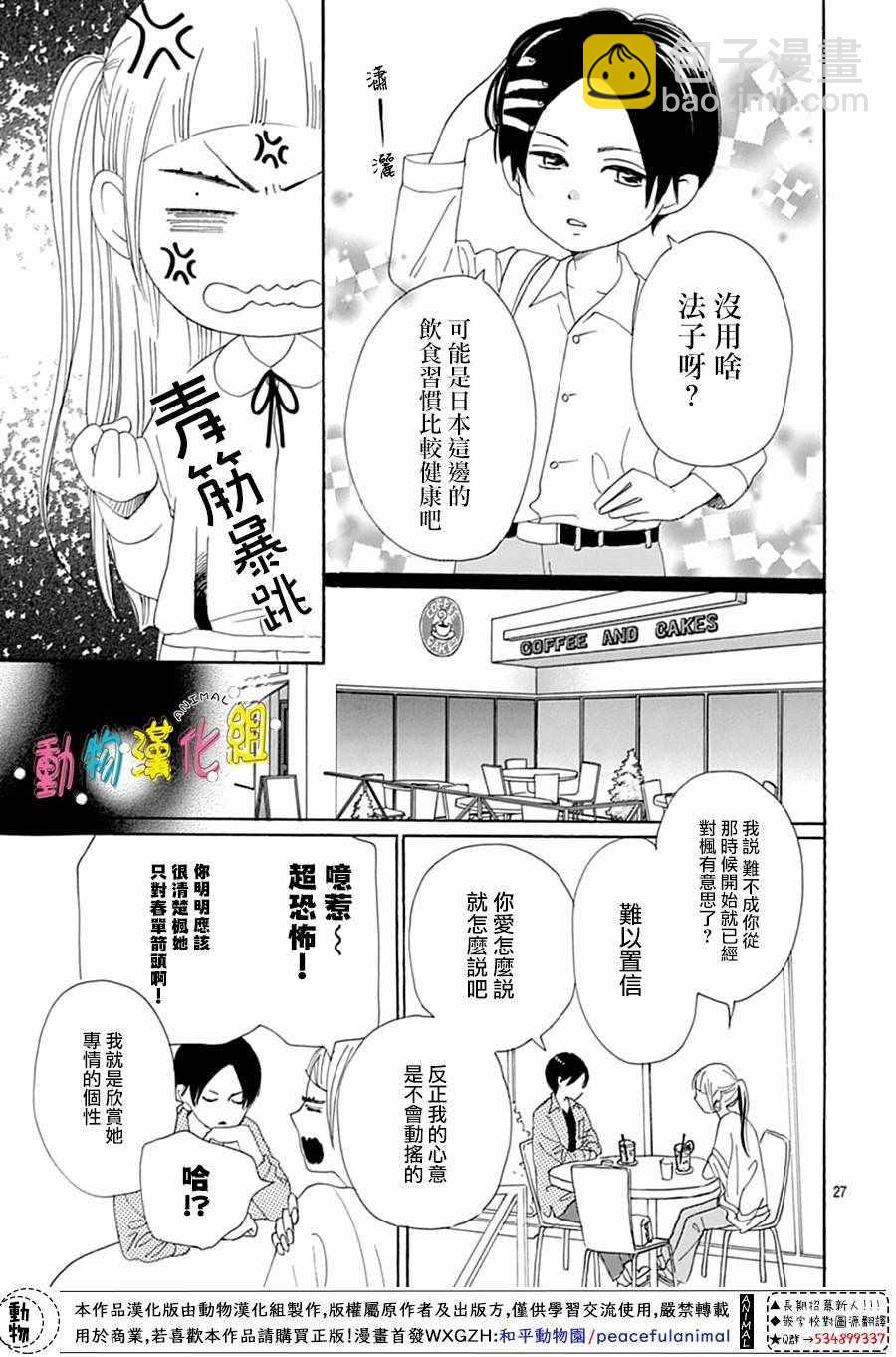 第5话29
