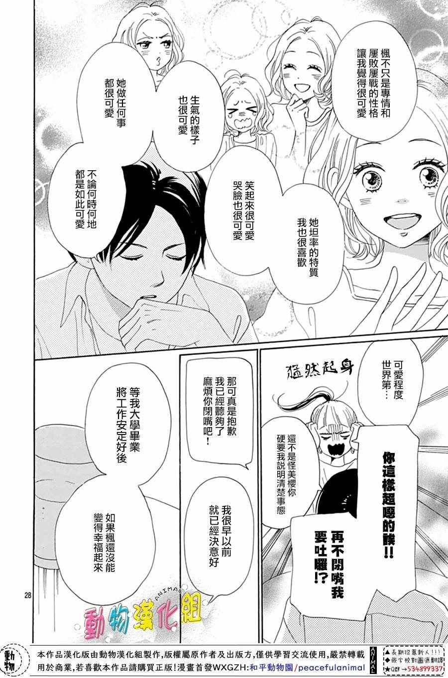 第5话30