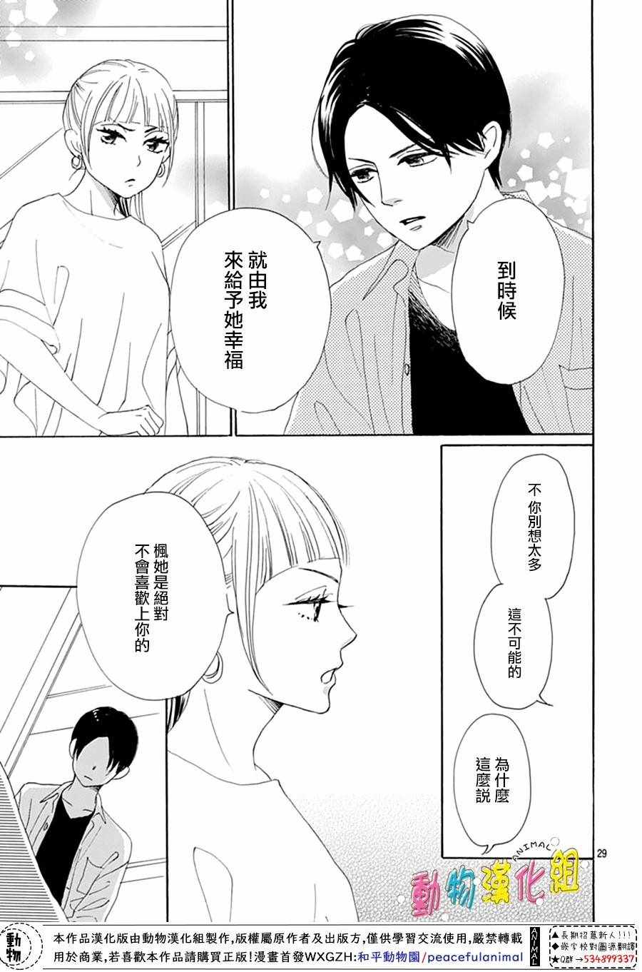 第5话31