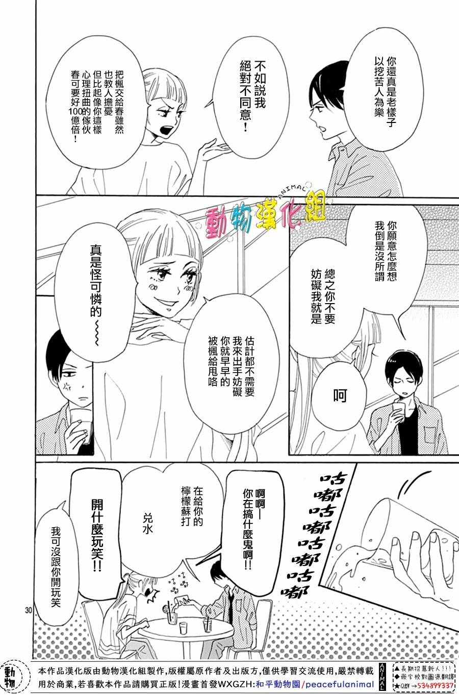 第5话32