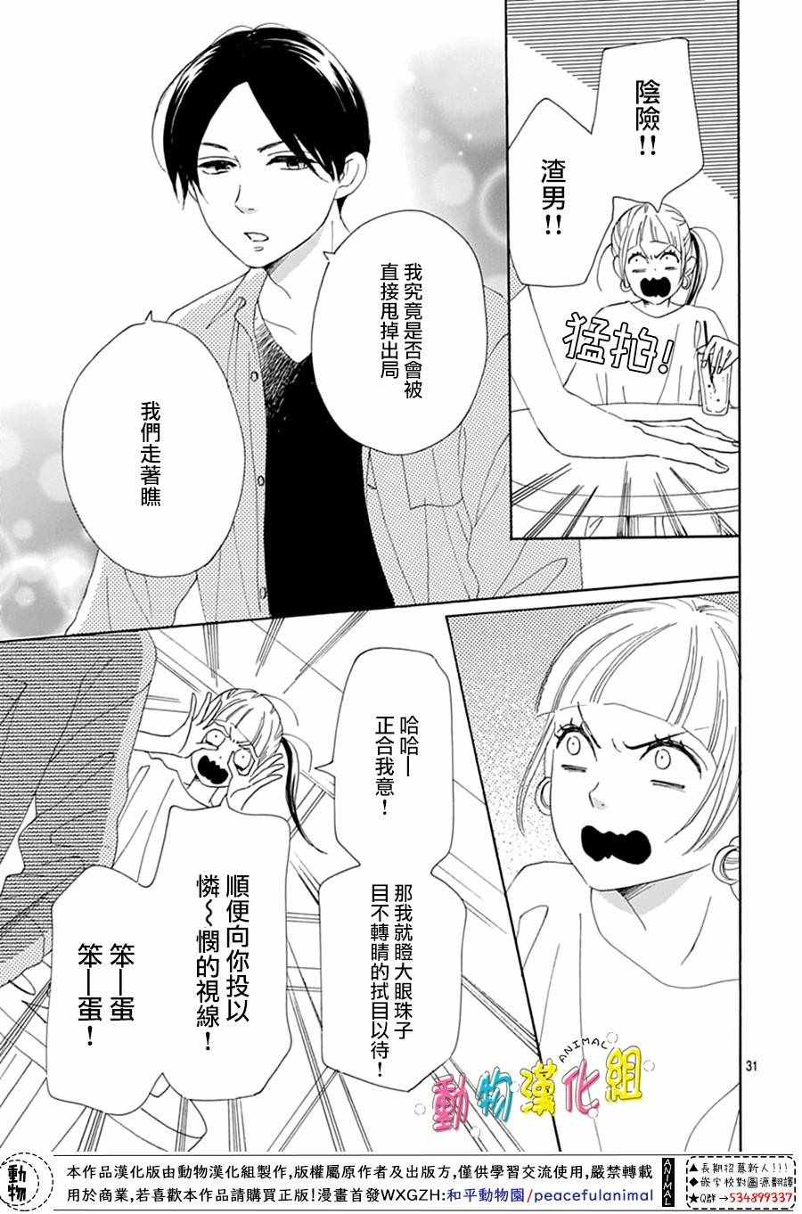 第5话33