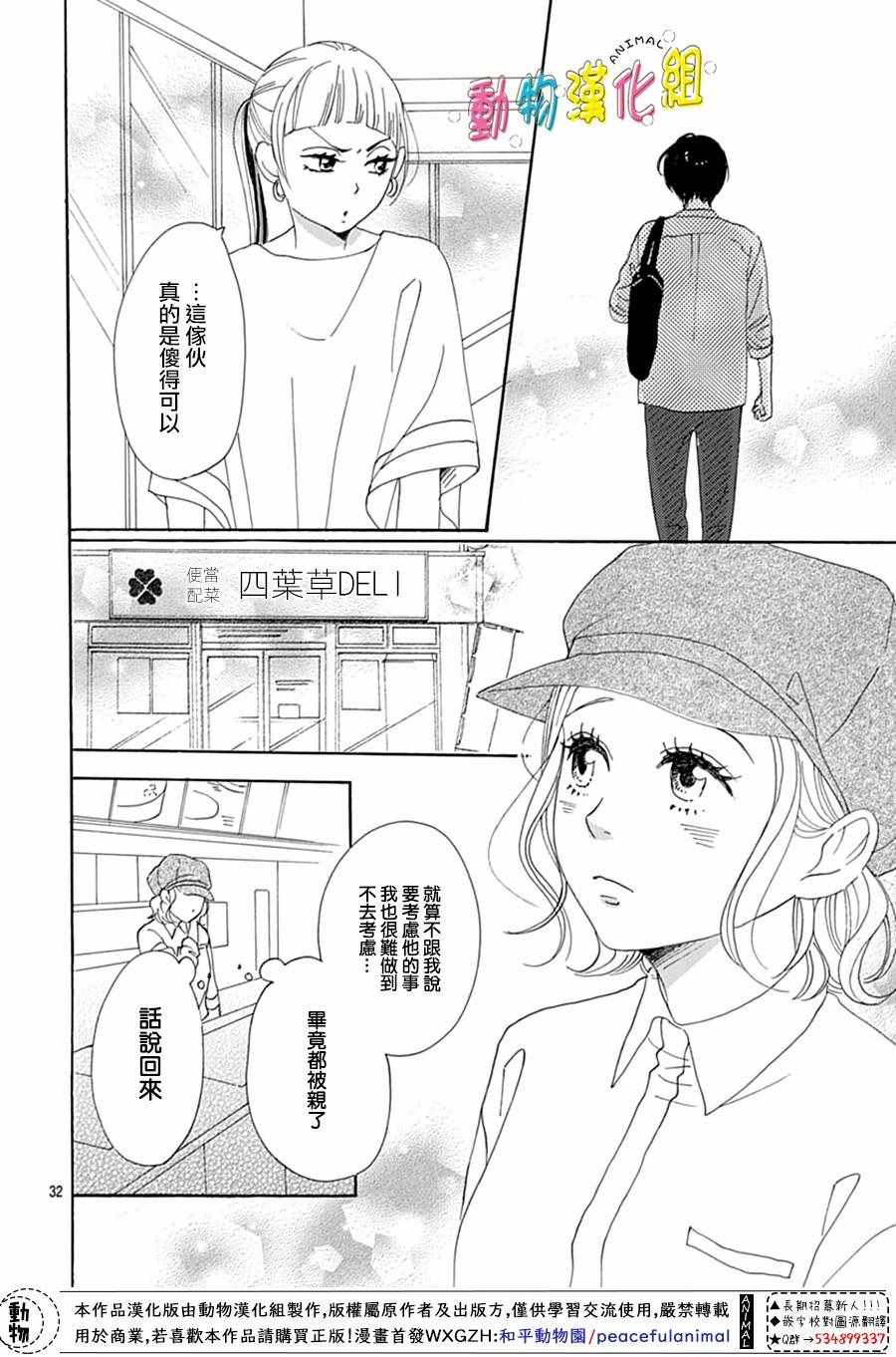 第5话34
