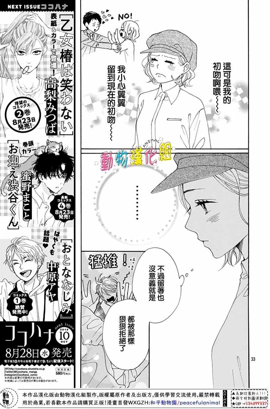 第5话35