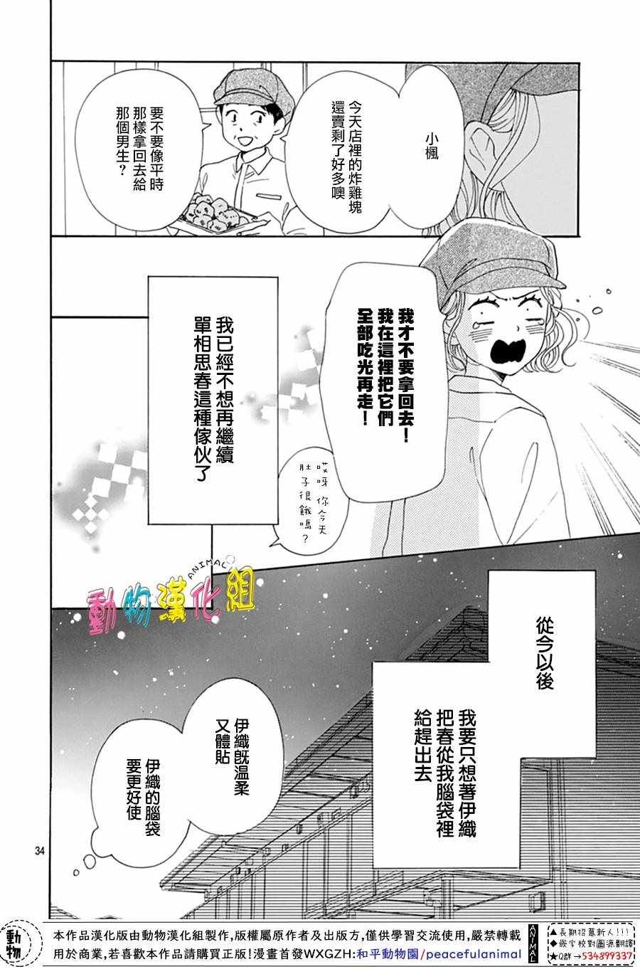 第5话36
