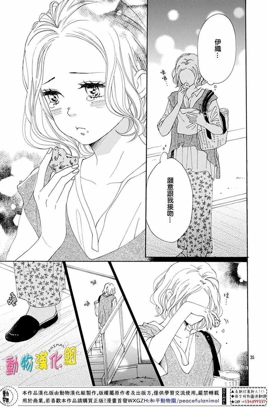 第5话37
