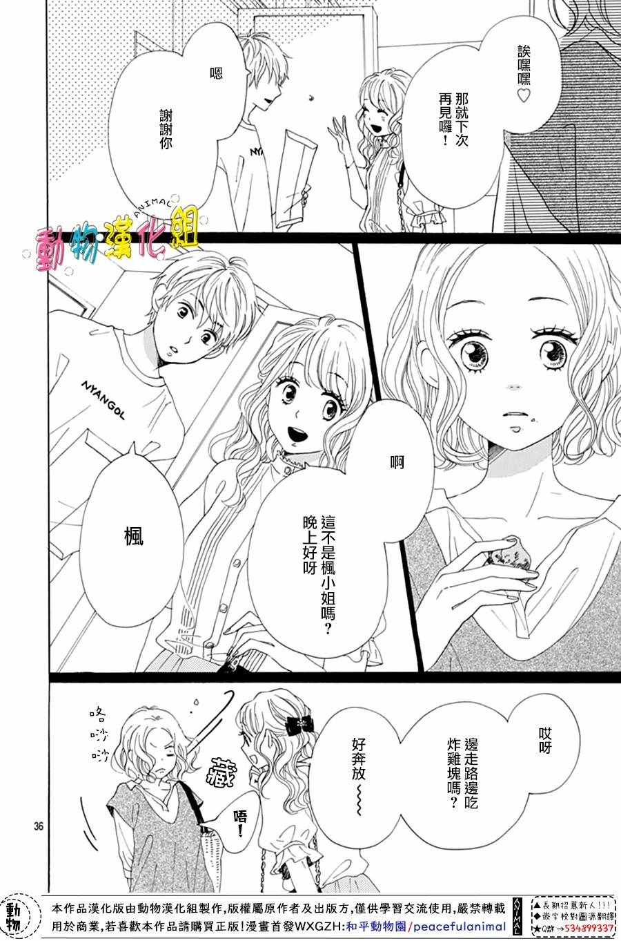 第5话38