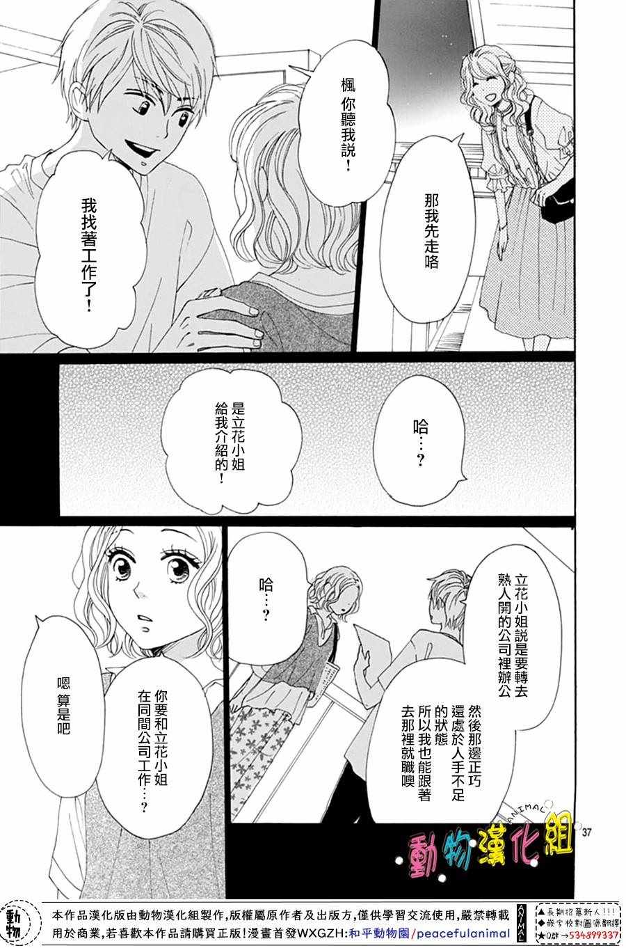 第5话39