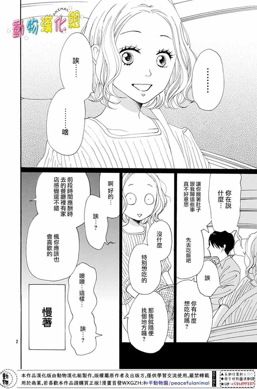第5话4