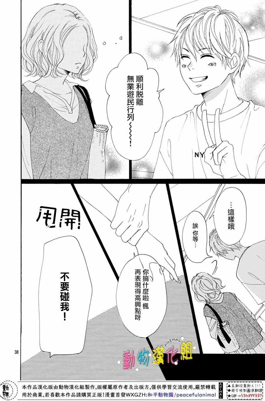 第5话40