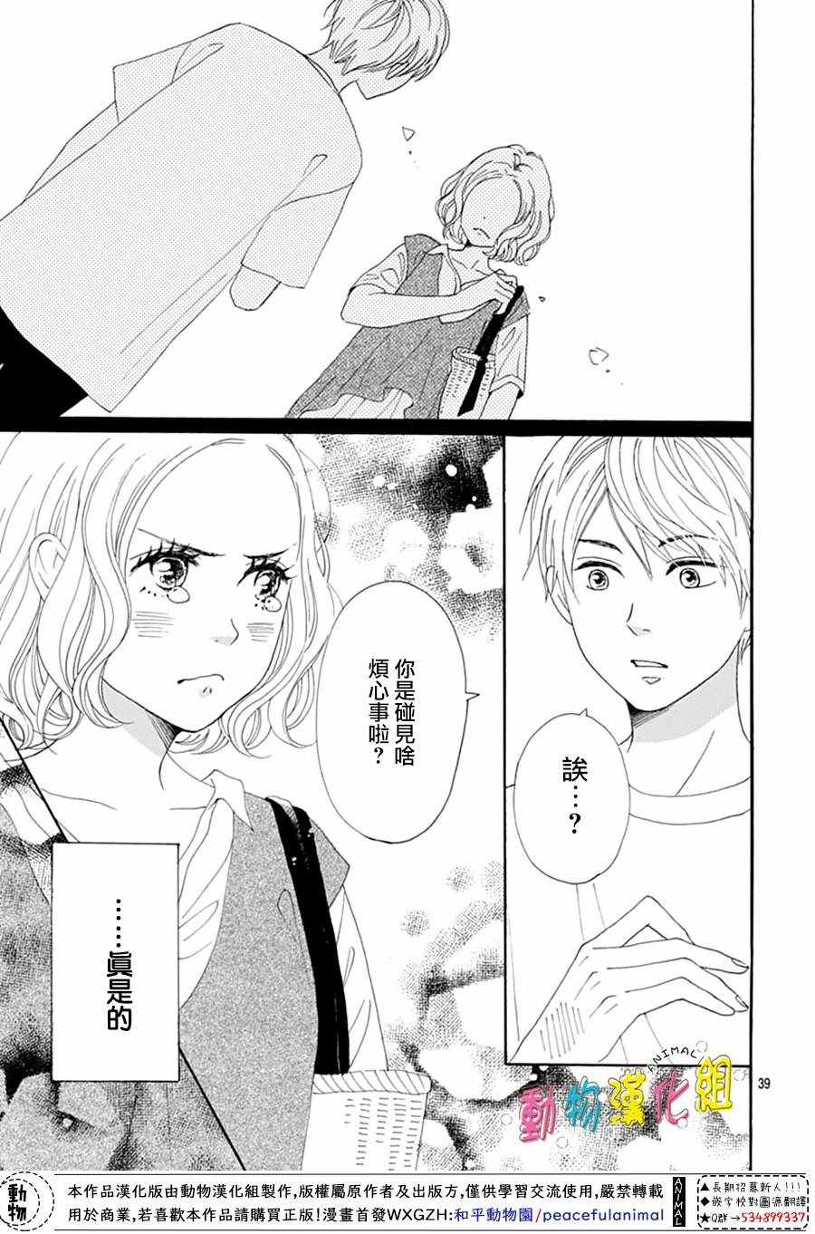 第5话41