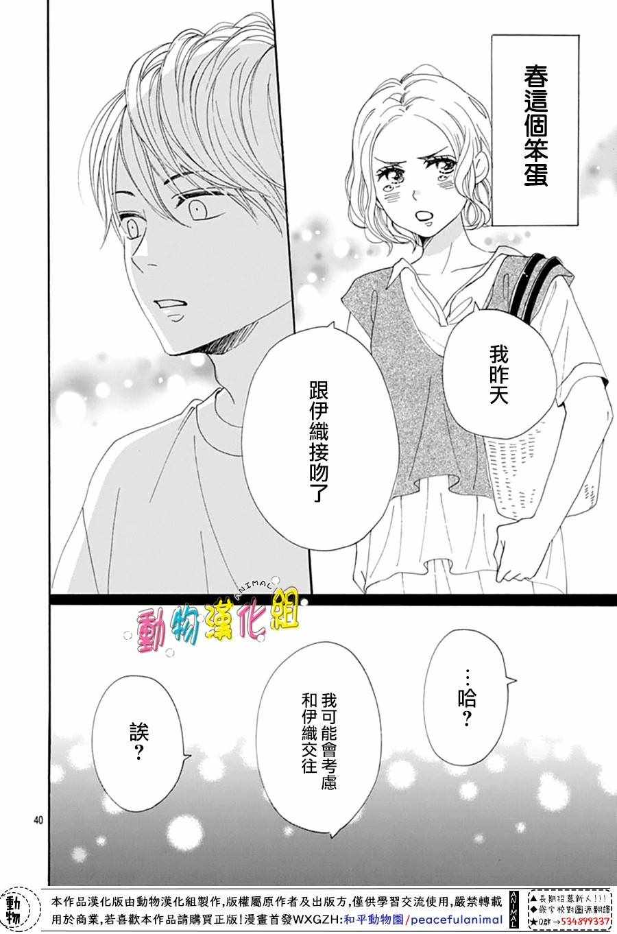第5话42