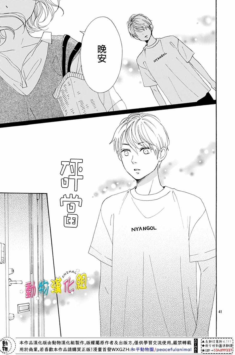 第5话43