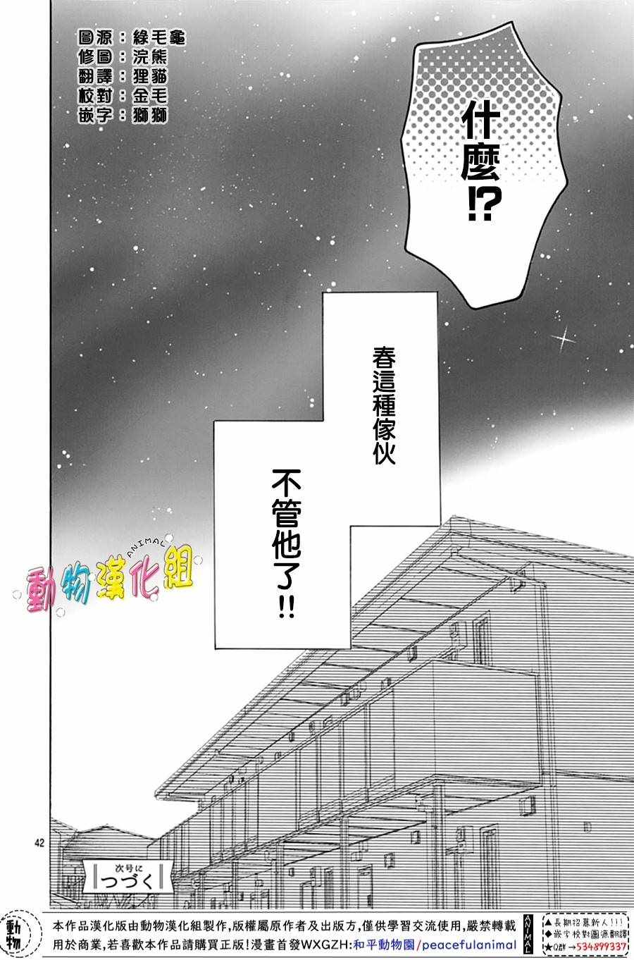 第5话44