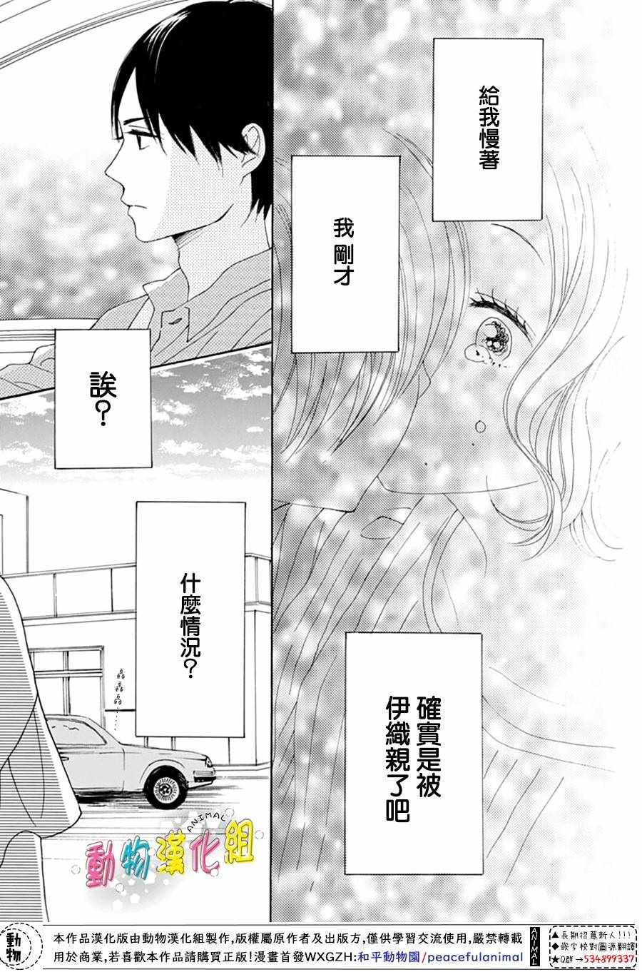 第5话5