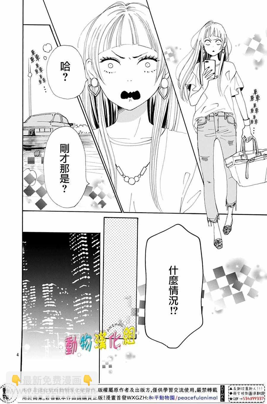第5话6