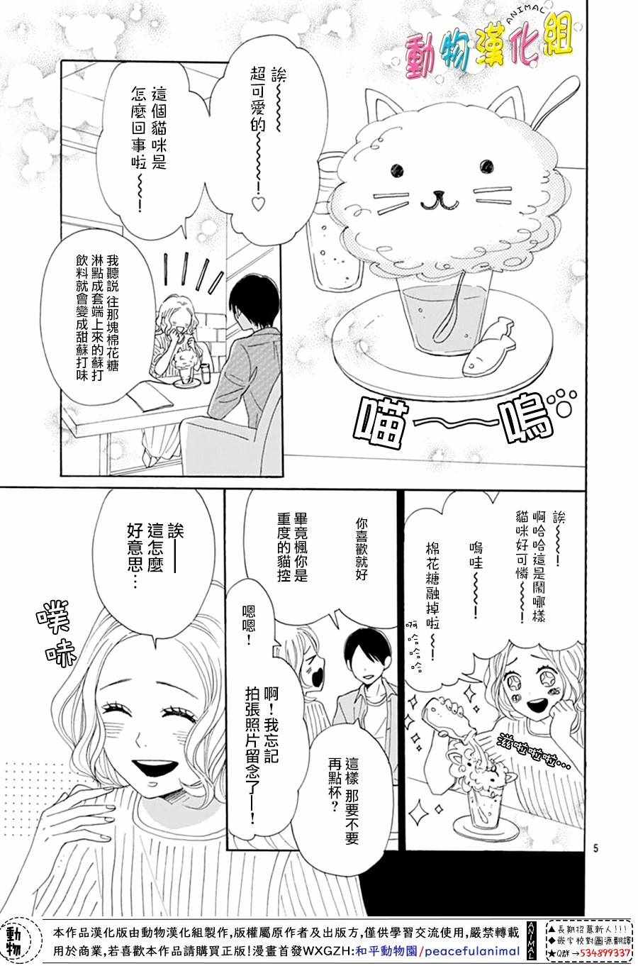 第5话7
