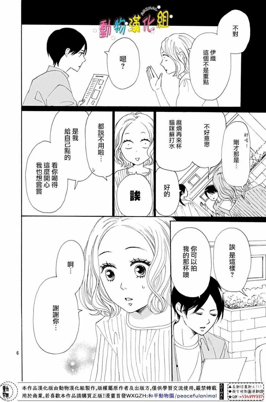 第5话8
