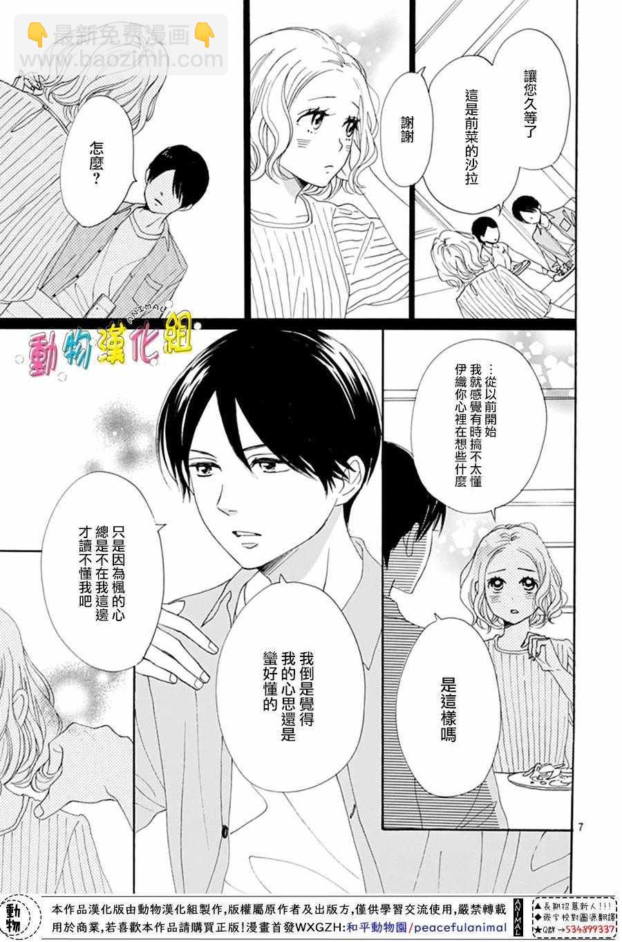 第5话9