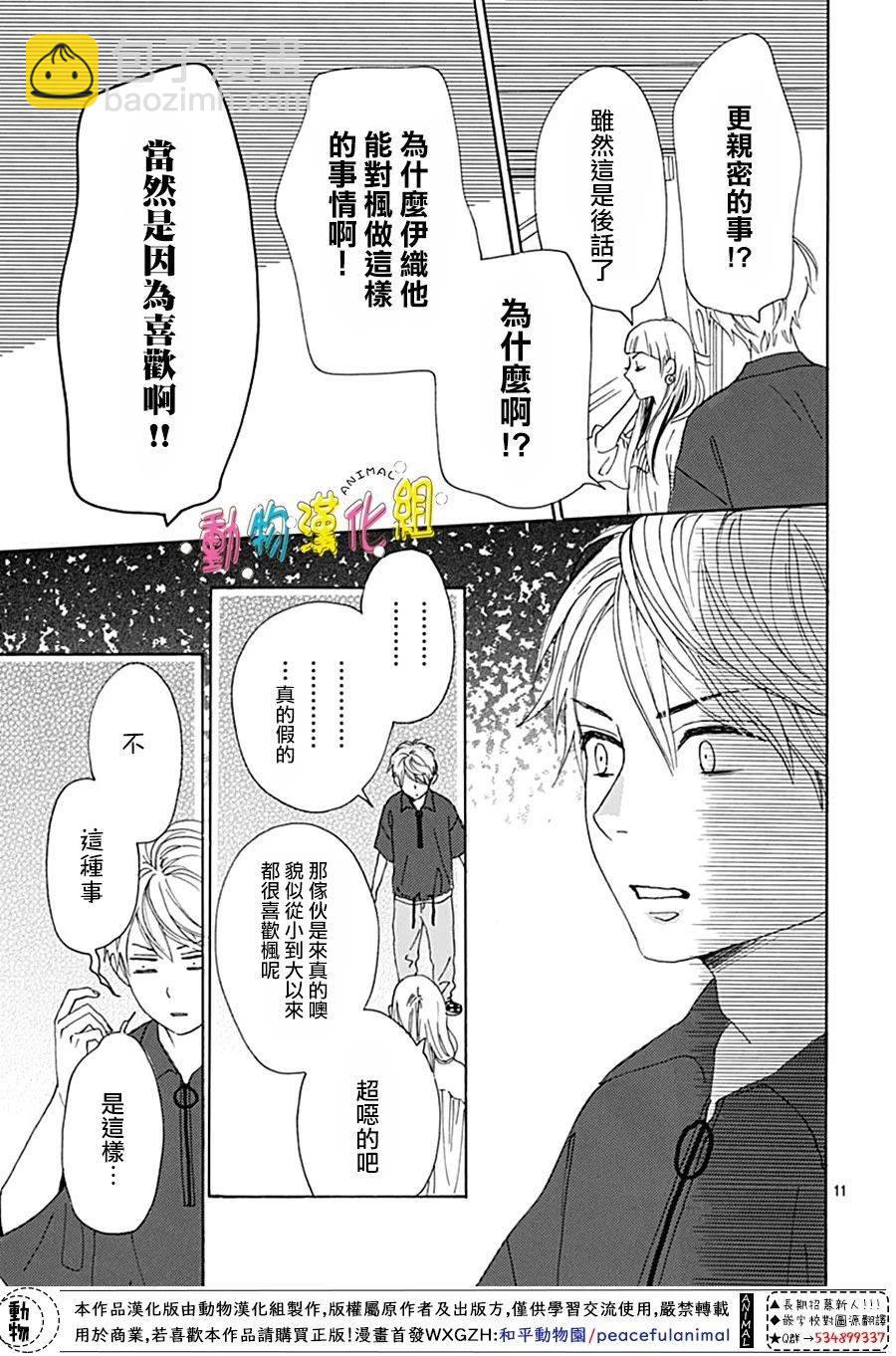 第7话10