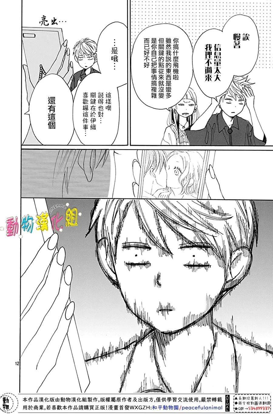 第7话11