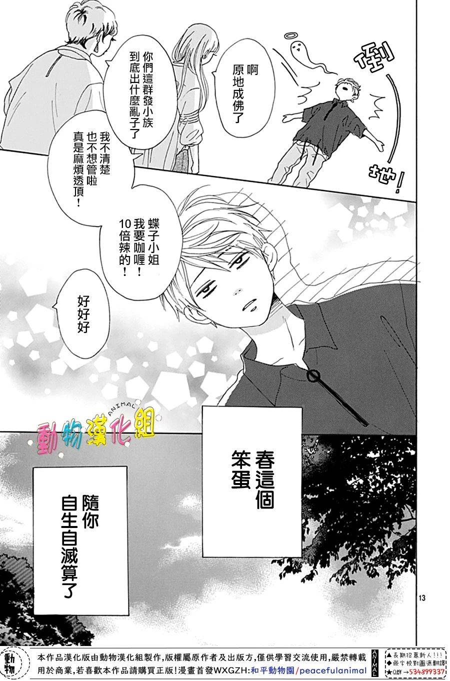 第7话12