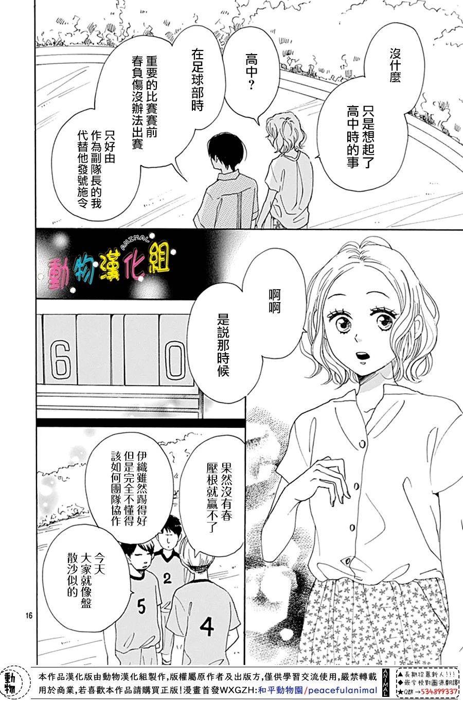 第7话14