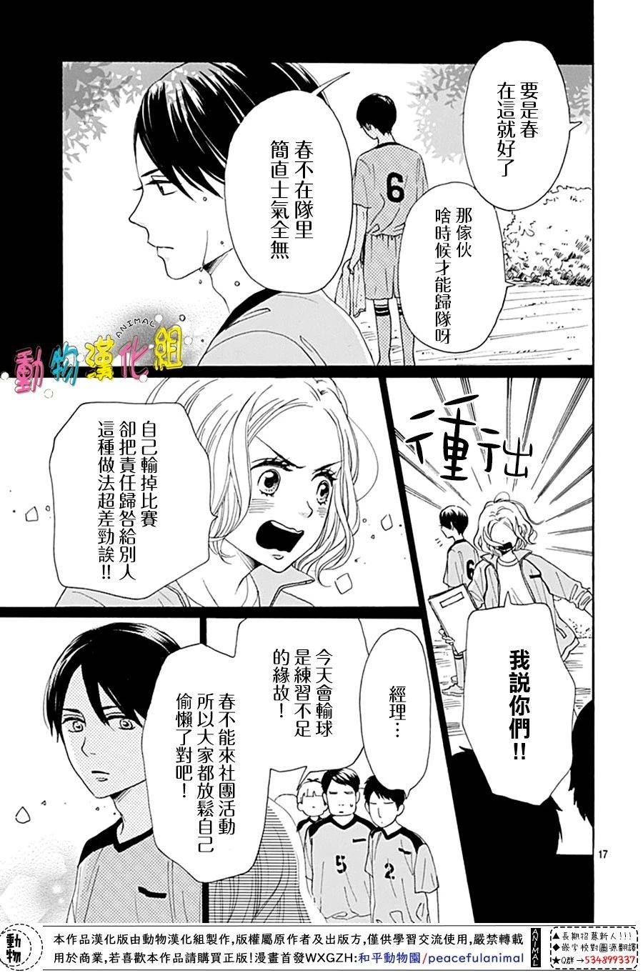 第7话15