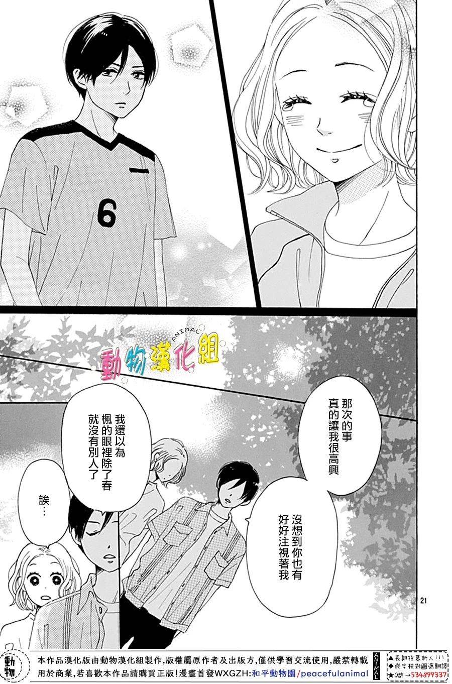 第7话19