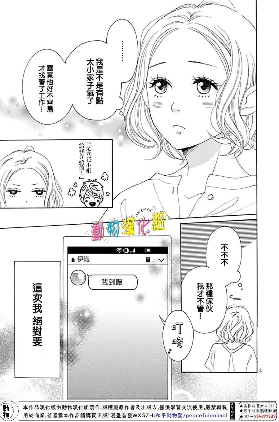 第7话2
