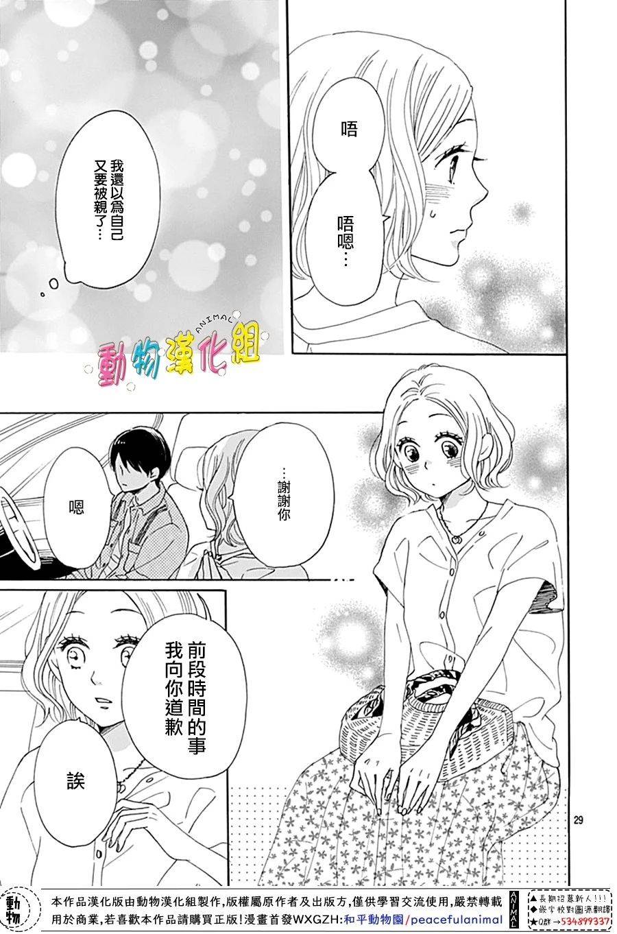 第7话27
