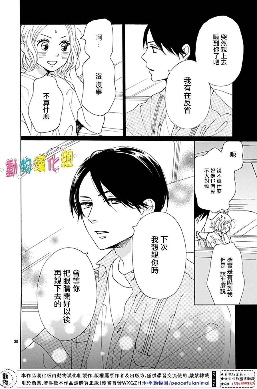 第7话28