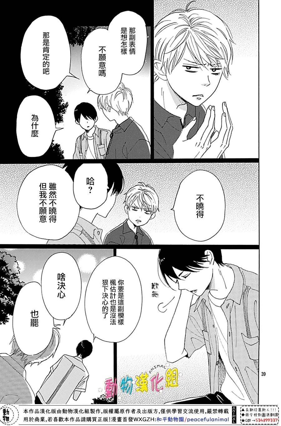 第7话37