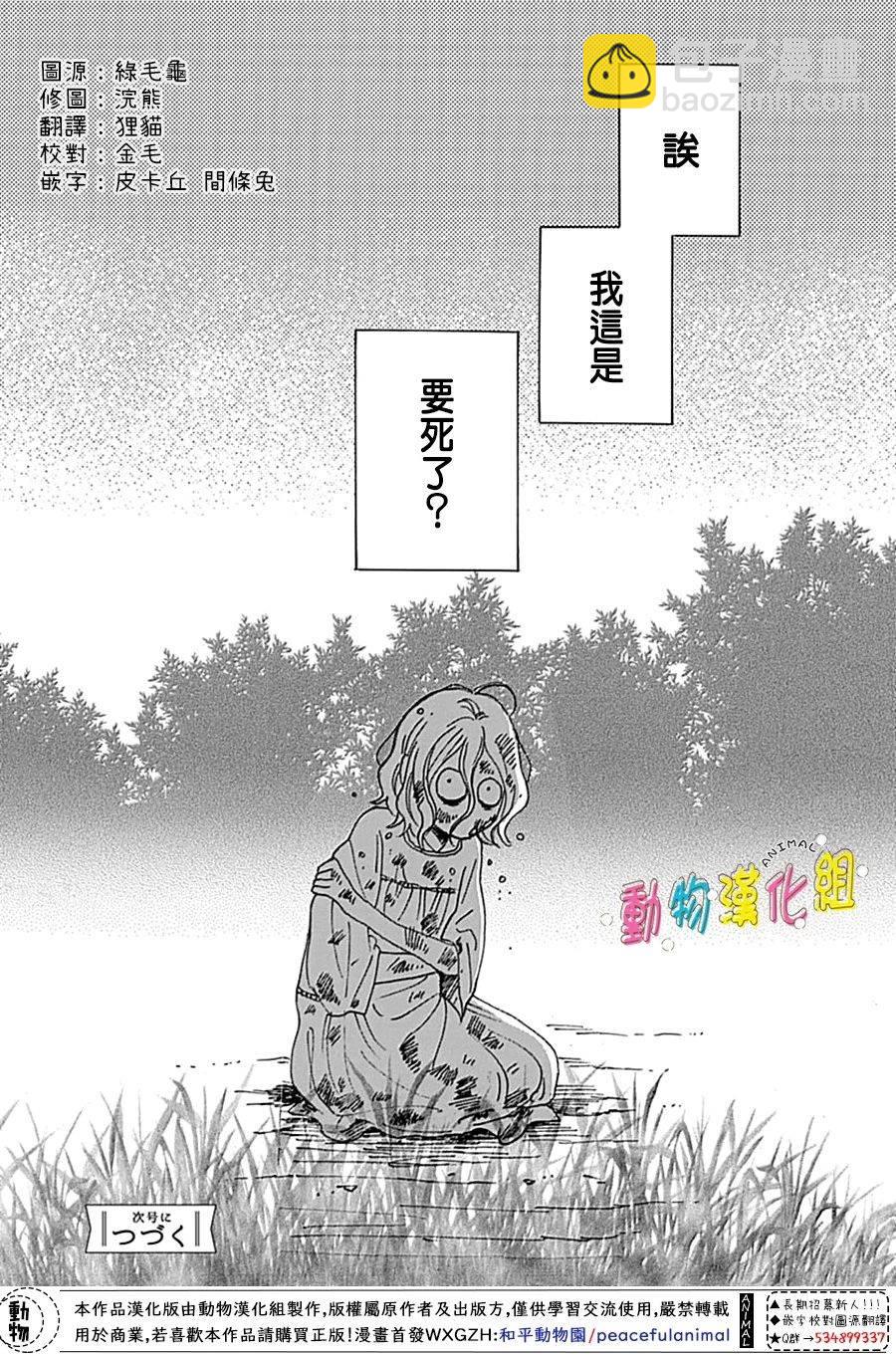 第7话40