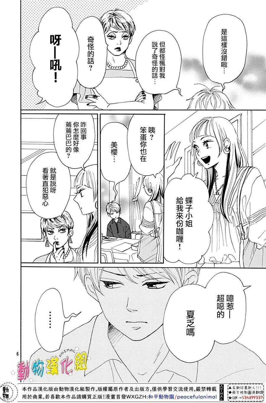 第7话5
