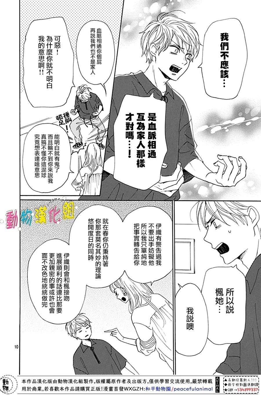 第7话9