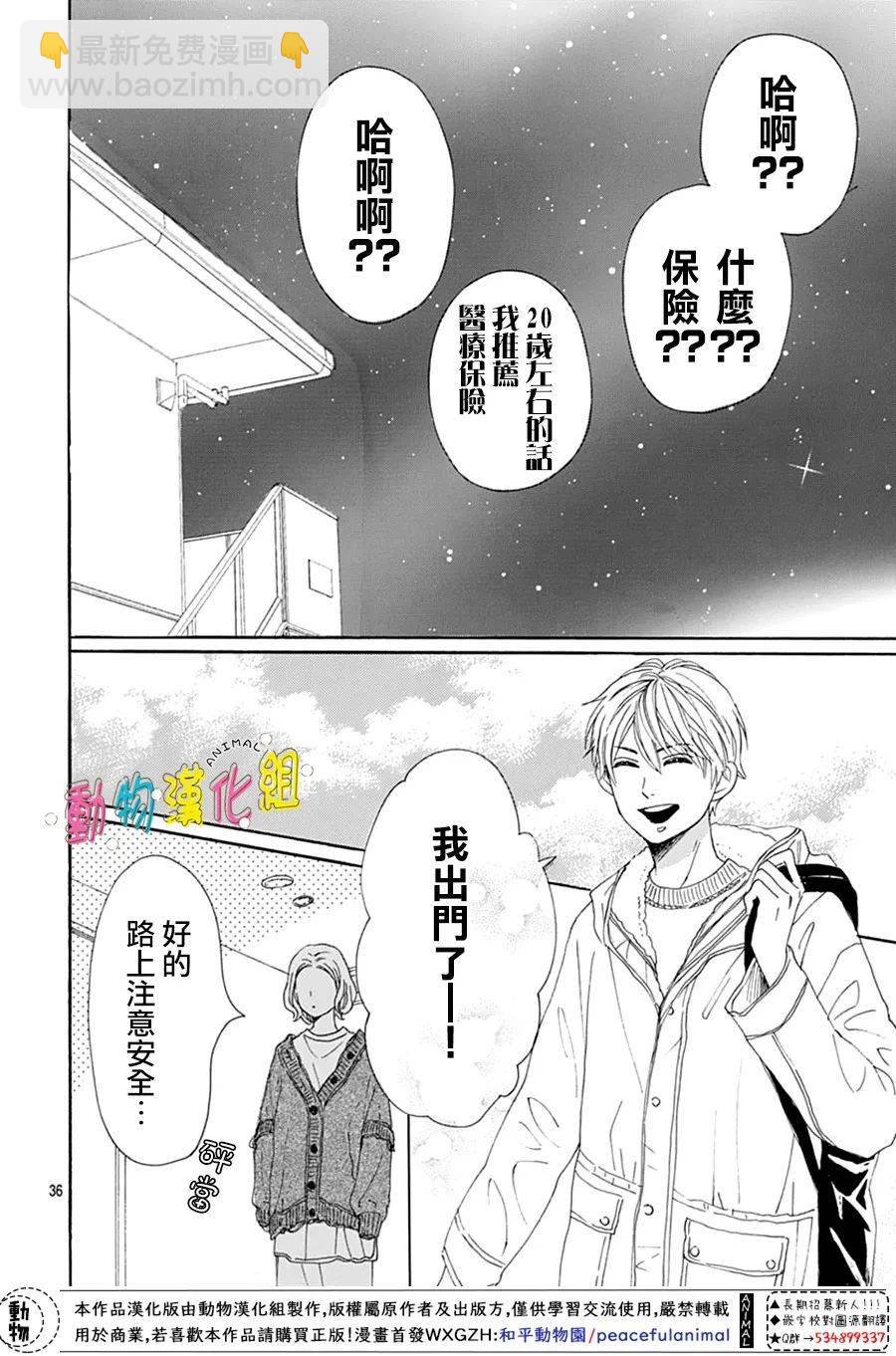 第25话35