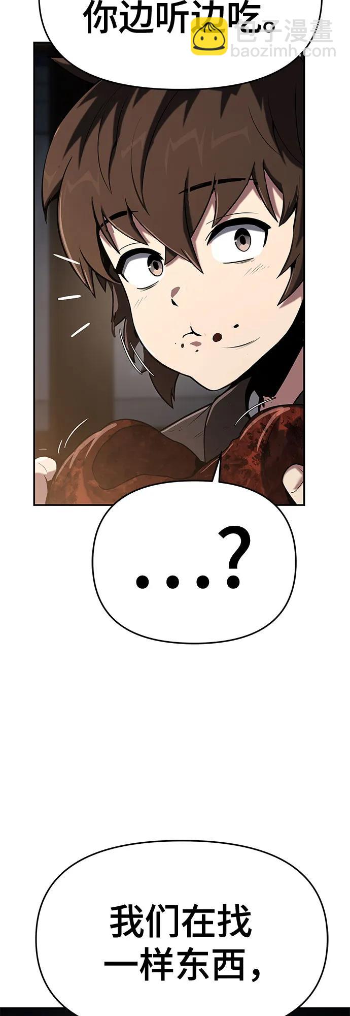 第1话 青斑天龙105