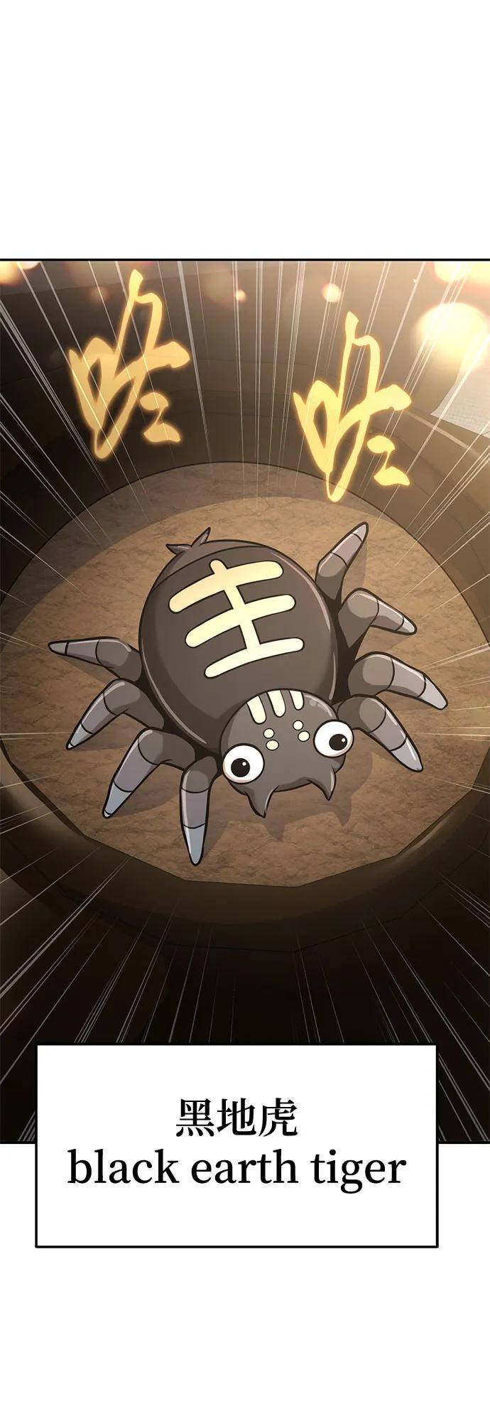 第1话 青斑天龙37