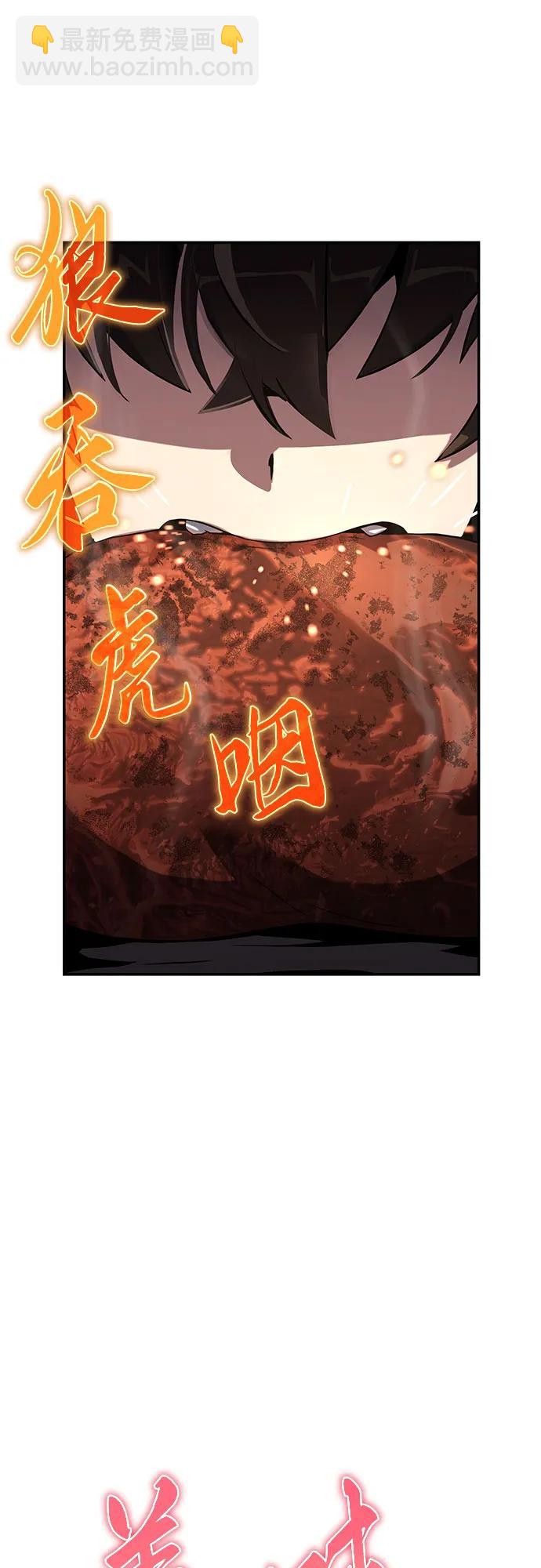 第1话 青斑天龙98