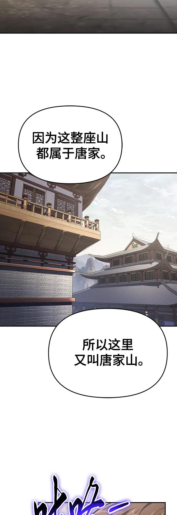 第7话 唐家75