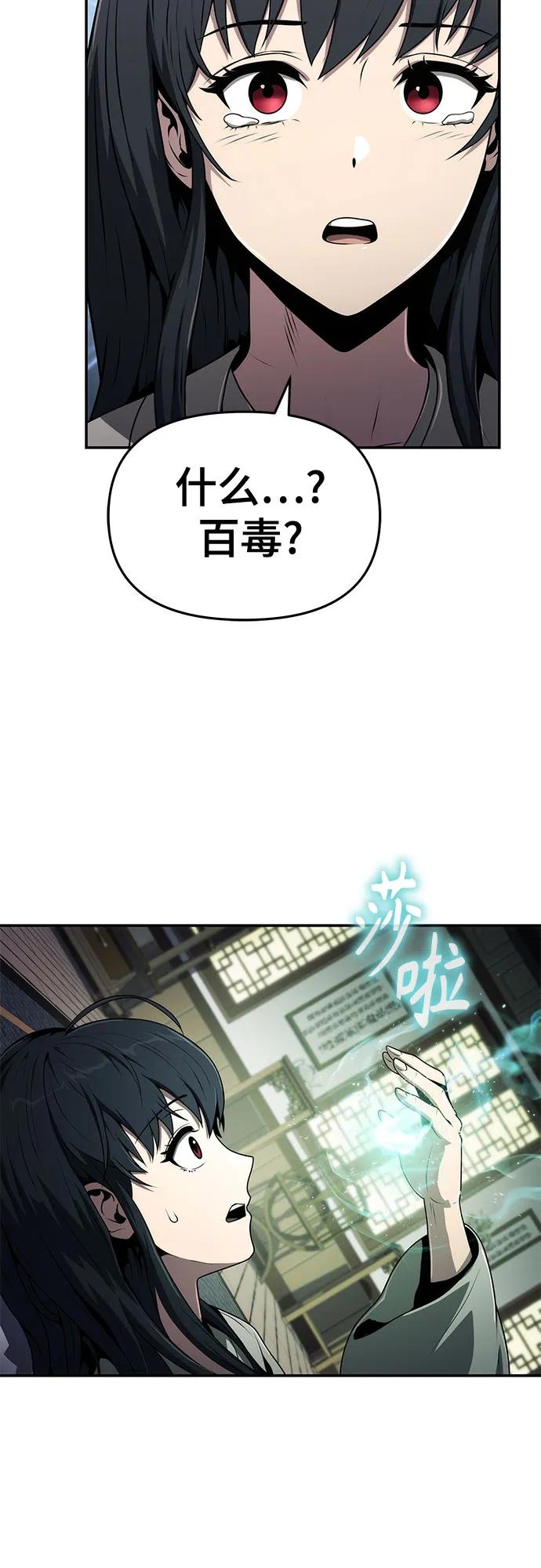 第8话 唐家(2)17