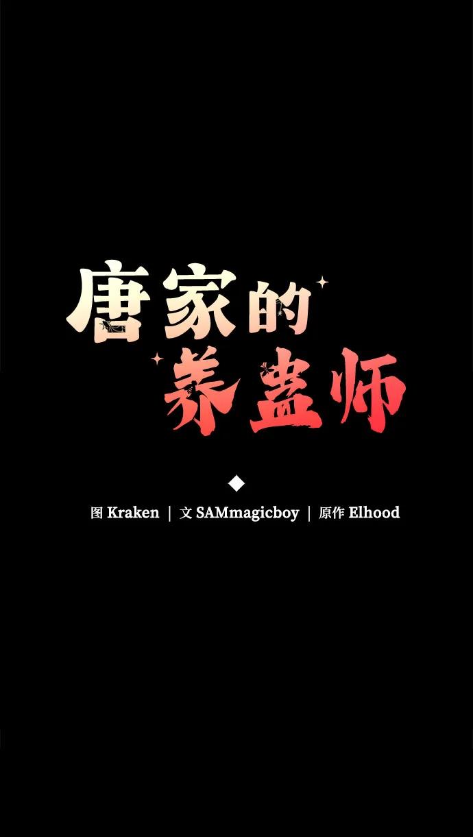 第21话 天敌(3)28