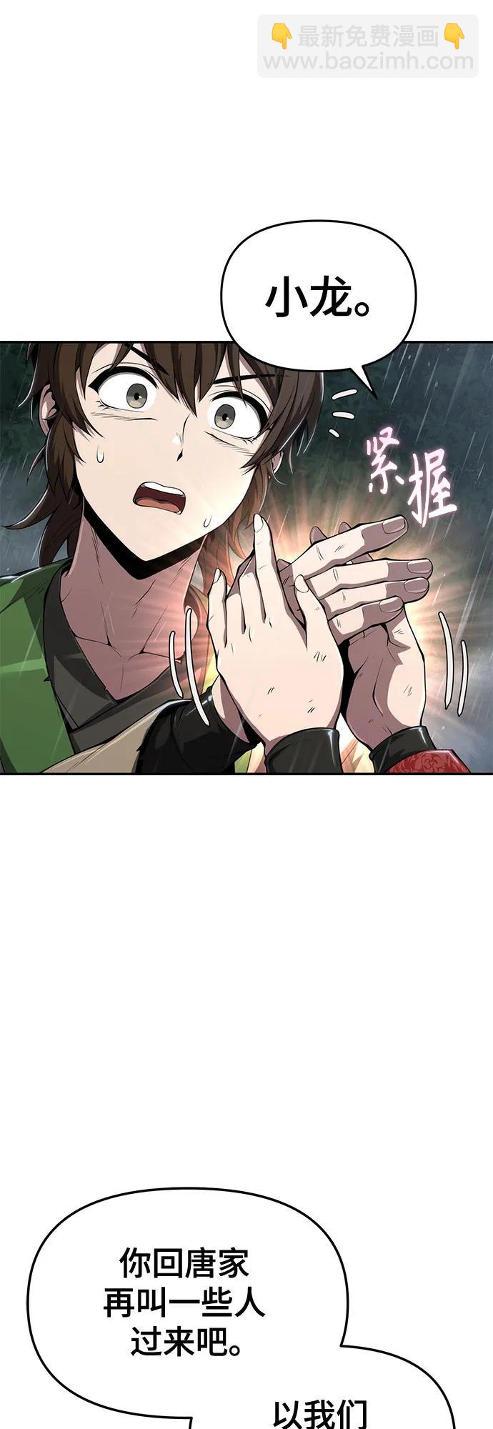 第21话 天敌(3)36