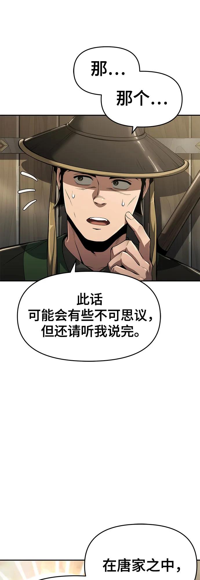 第24话 宠物11