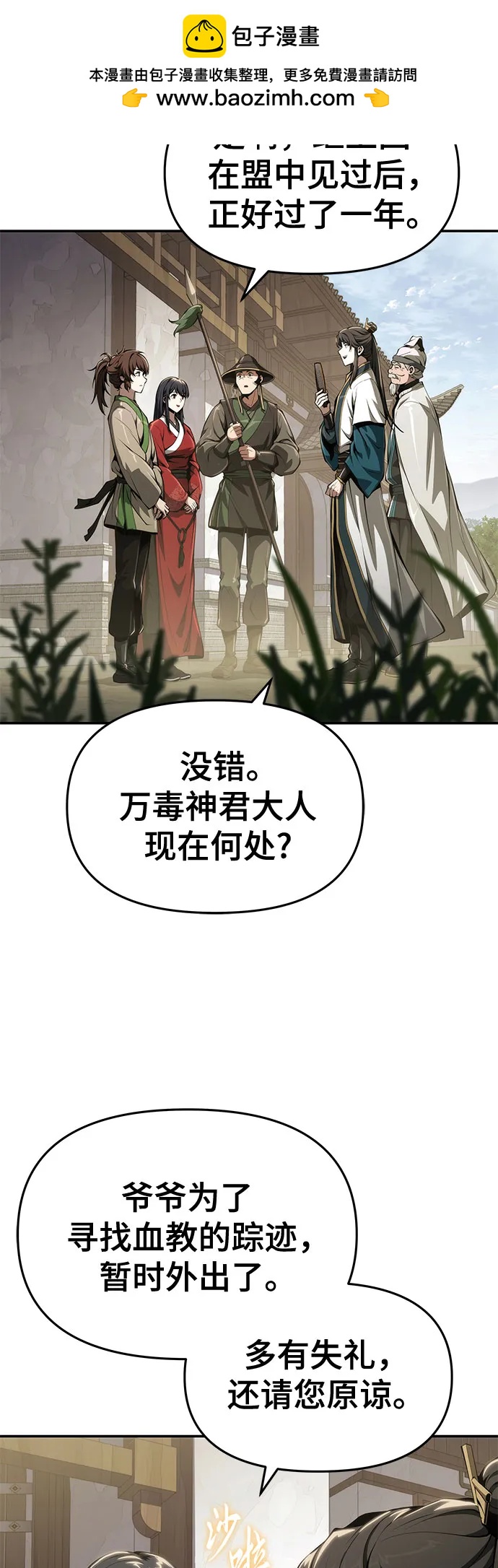第24话 宠物16