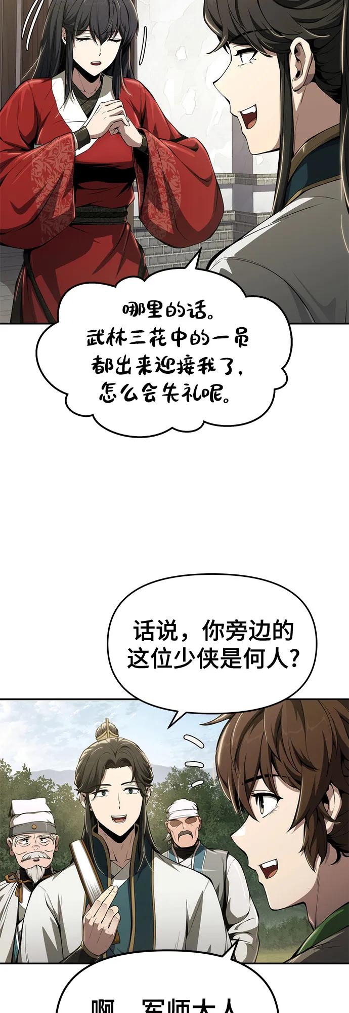 第24话 宠物17
